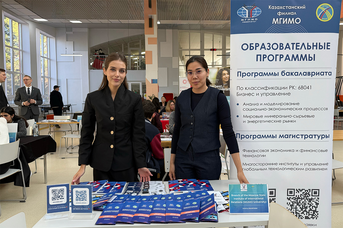10 октября в Астане представители Казахстанского филиала МГИМО приняли участие в Ярмарке университетов-2025, организованной международной школой «Мирас».
