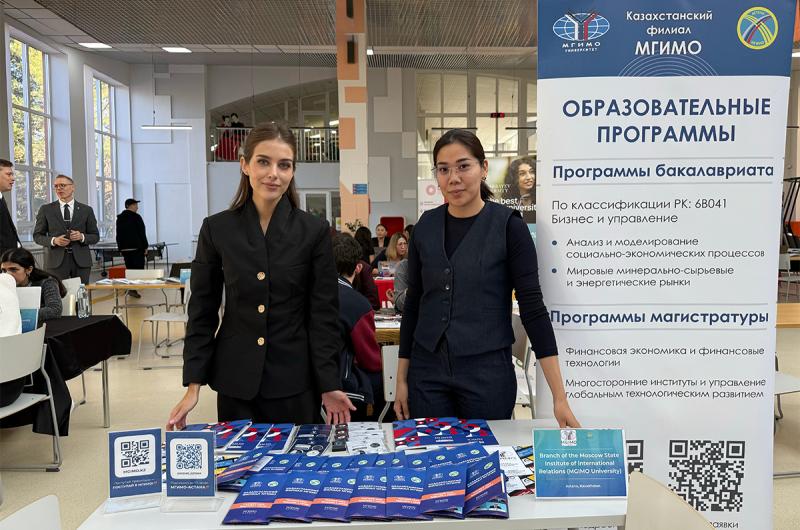 МГИМО-Астана на Ярмарке университетов-2025