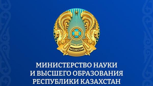 Казахстанский филиал МГИМО получил лицензию на образовательную деятельность