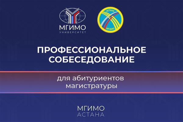 Абитуриентам магистратуры