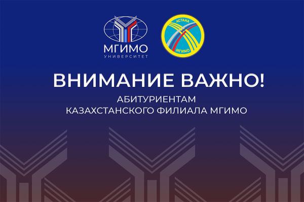 Вниманию абитуриентов