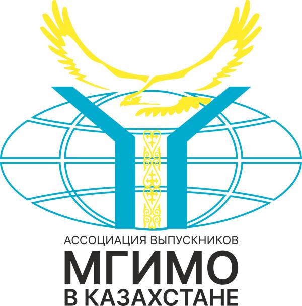 Ассоциация выпускников МГИМО в Казахстане
