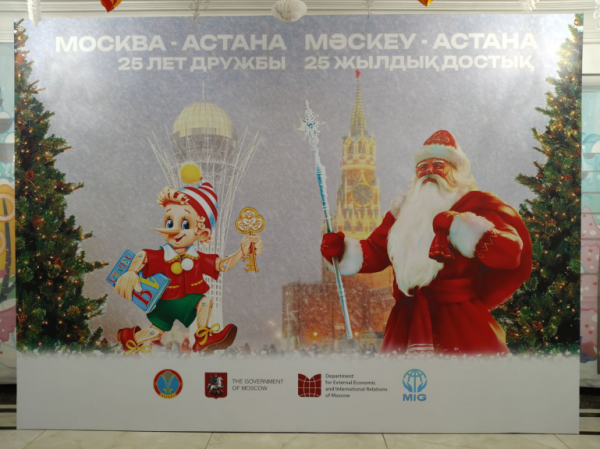 Дни Москвы прошли в Астане