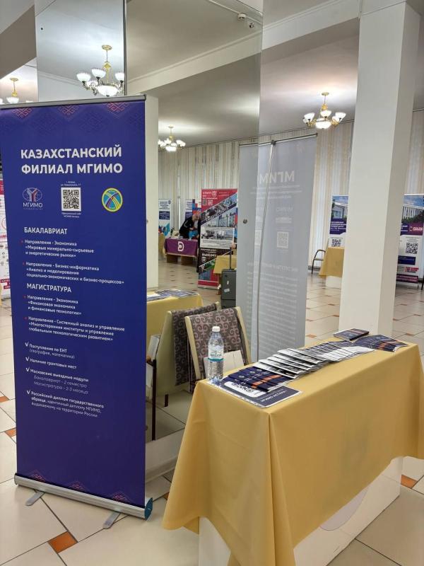 МГИМО на II Международной «Выставке Евразийского образования» в Казахстане