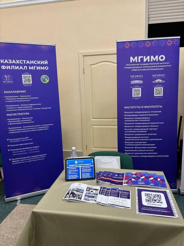 МГИМО на II Международной «Выставке Евразийского образования» в Казахстане