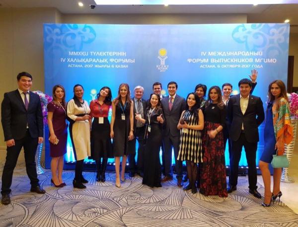 Ассоциация выпускников МГИМО в Казахстане