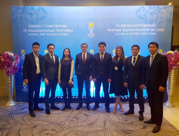 Ассоциация выпускников МГИМО в Казахстане