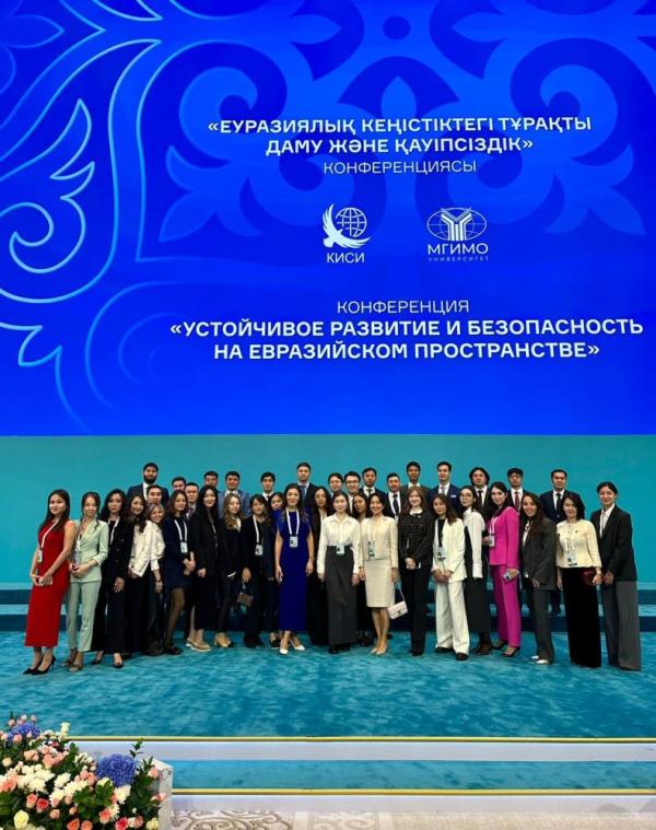 Ассоциация выпускников МГИМО в Казахстане