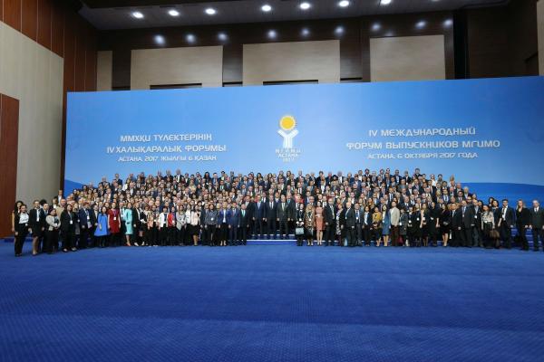 Ассоциация выпускников МГИМО в Казахстане