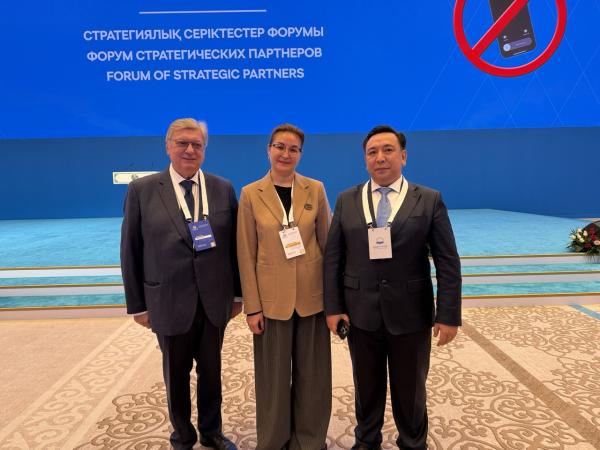 Международный форум стратегических партнеров