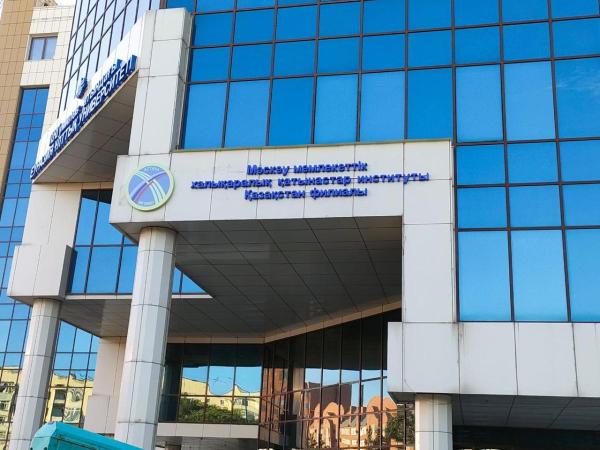 МГИМО-Астана