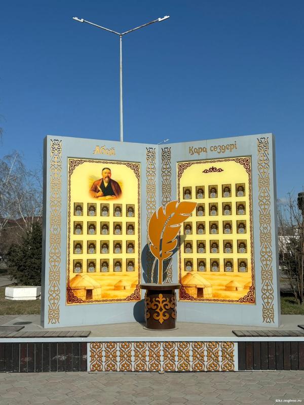 Казахстанский филиал МГИМО принял участие в III Международной выставке «Евразийское образование»