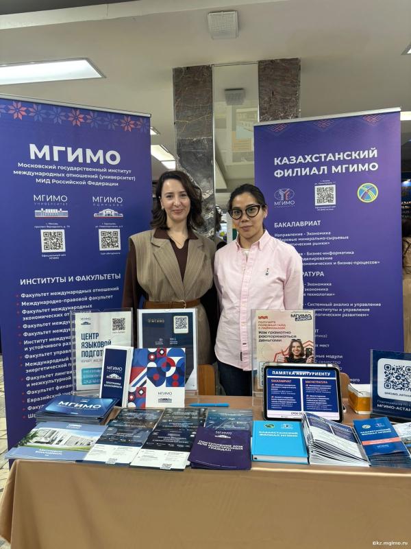 Казахстанский филиал МГИМО принял участие в III Международной выставке «Евразийское образование»