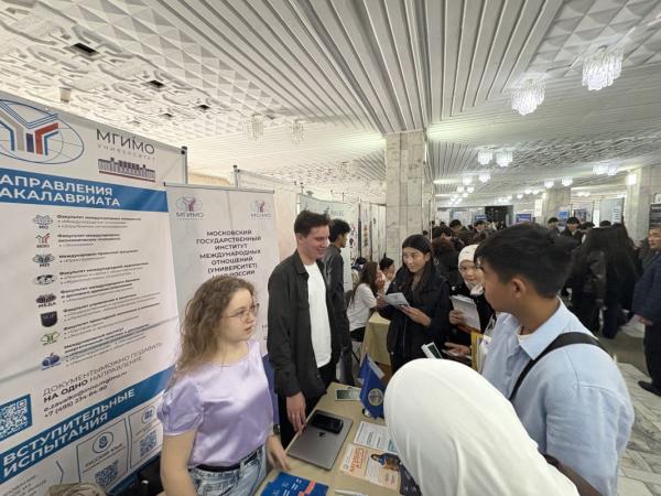 МГИМО на XII Международной выставке Евразийского образования в Бишкеке