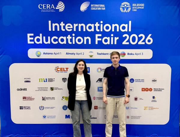 МГИМО на International Education Fair 2026 в Астане и Алматы