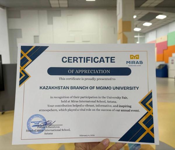 МГИМО-Астана на выставке «Ярмарка университетов — 2026» в Международной школе «Мирас»